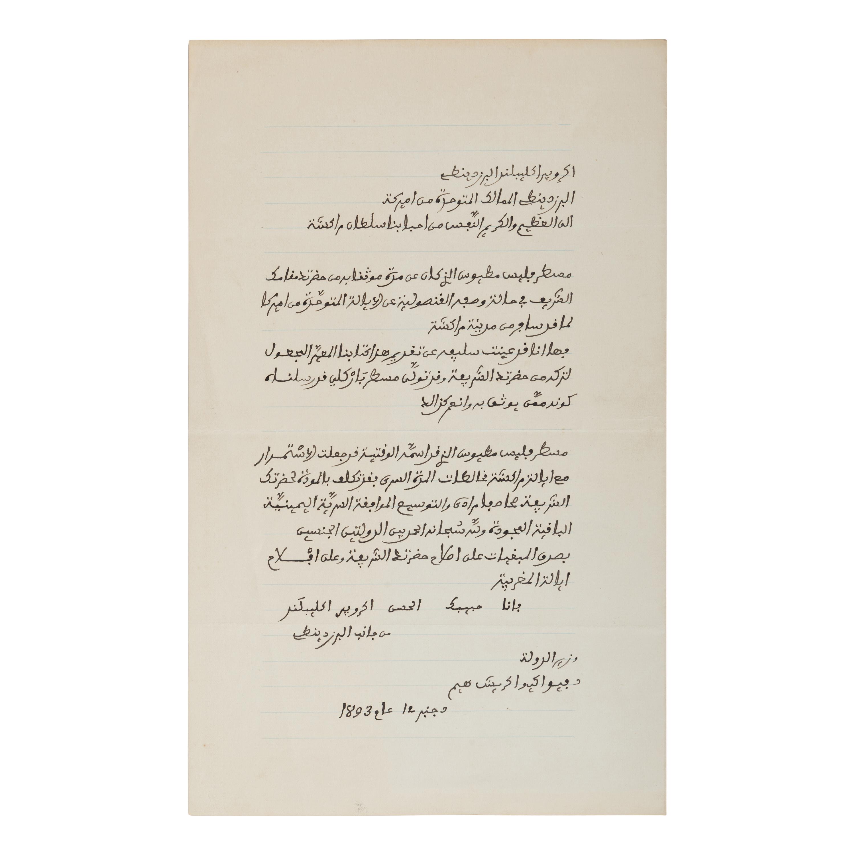 Cleveland, Grover (1837-1908). A pair of documents related to Morocco, comprising: