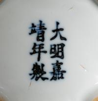 Two Chinese Porcelain Vases
