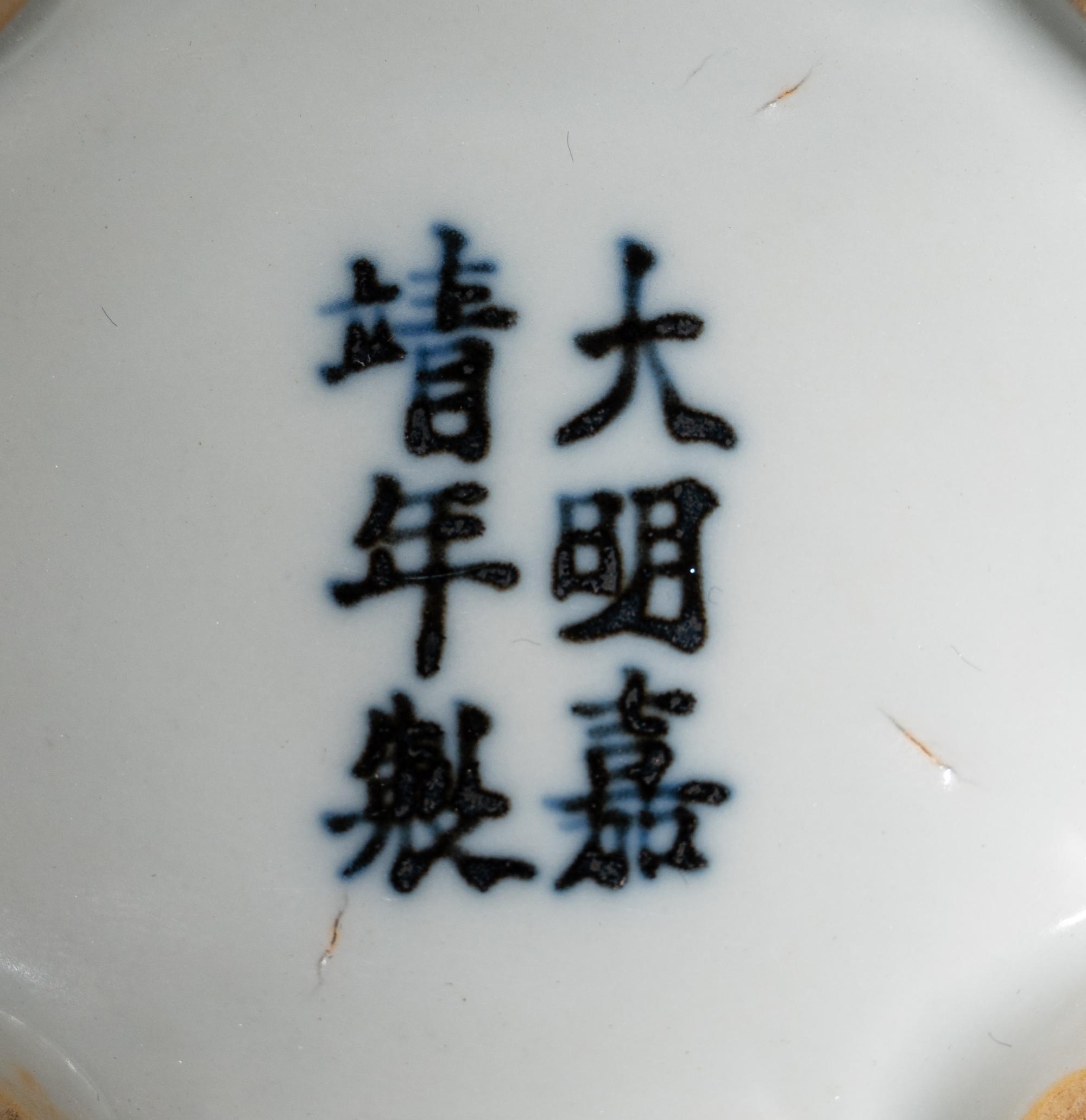 Two Chinese Porcelain Vases