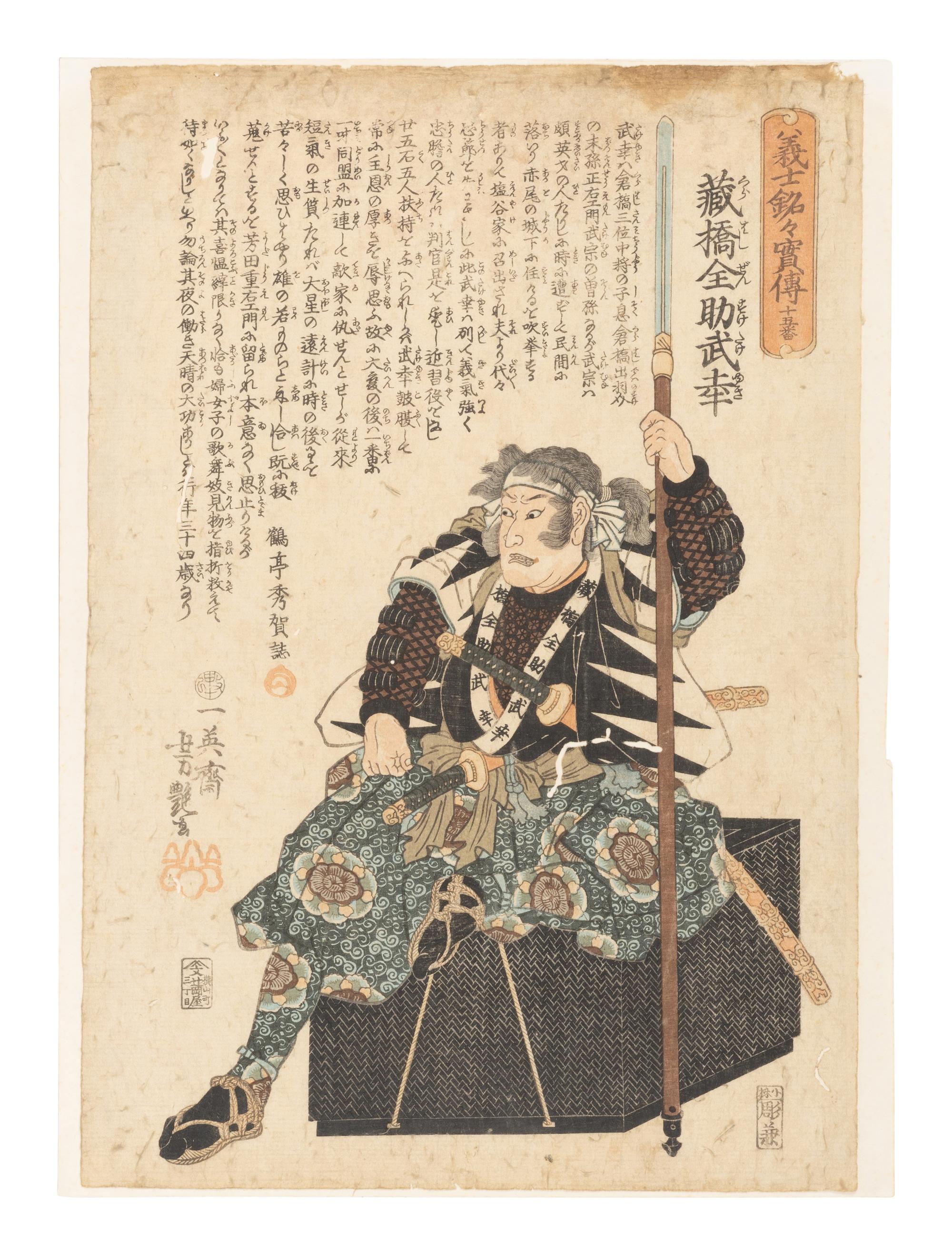 24 Woodblock Prints