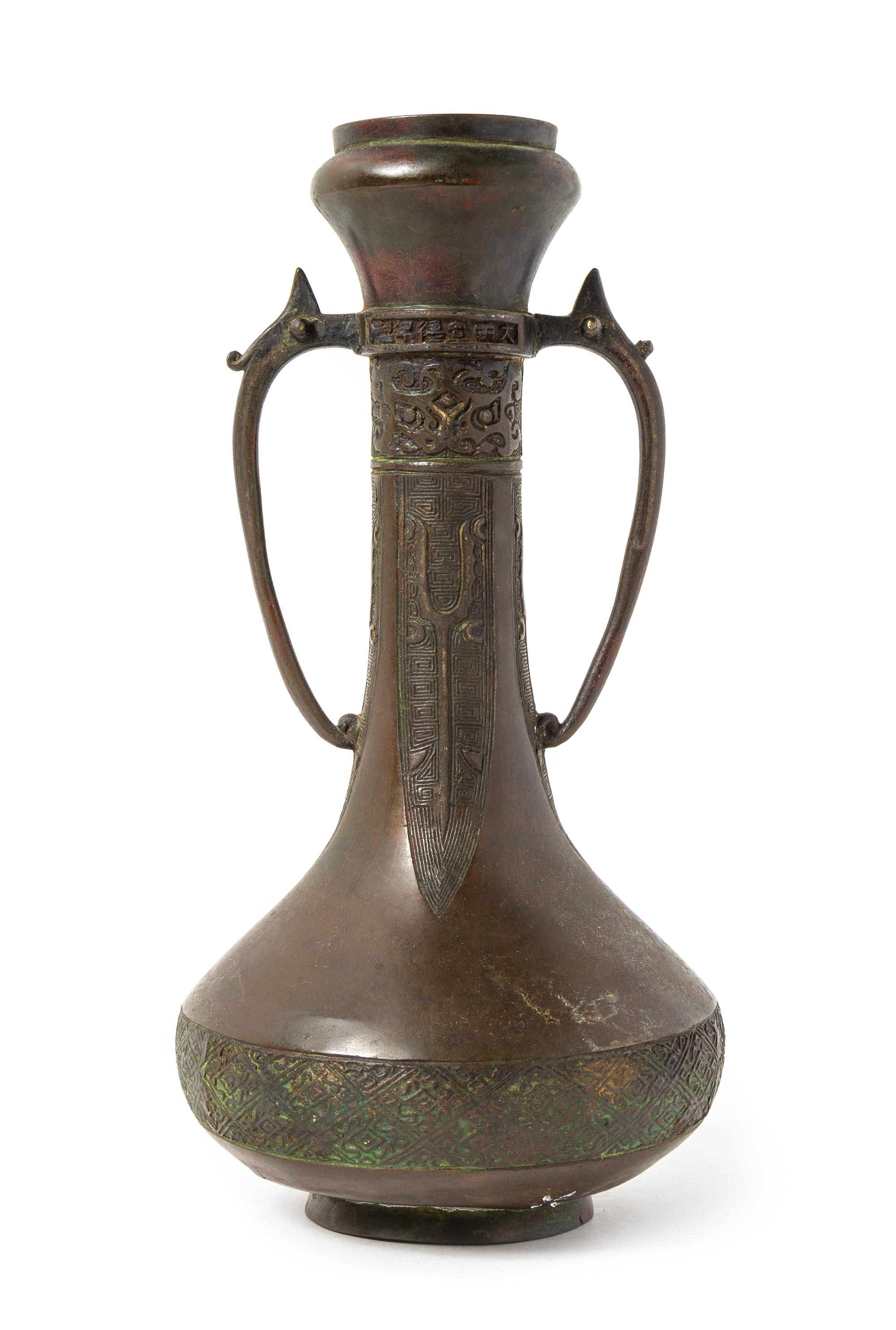 A Chinese Bronze Handled Vase Height 12 3/8 inches. — MING DYNASTY (1368-1644)