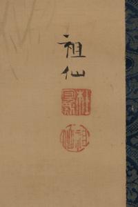 Attributed to Mori Sosen