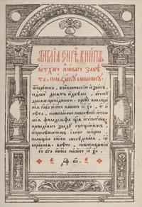 [BIBLE LEAVES - WORLD LANGUAGES]. A group of 5 Bible leaves, comprising: