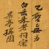 Zhang Ruitu, (1570-1644), Landscape