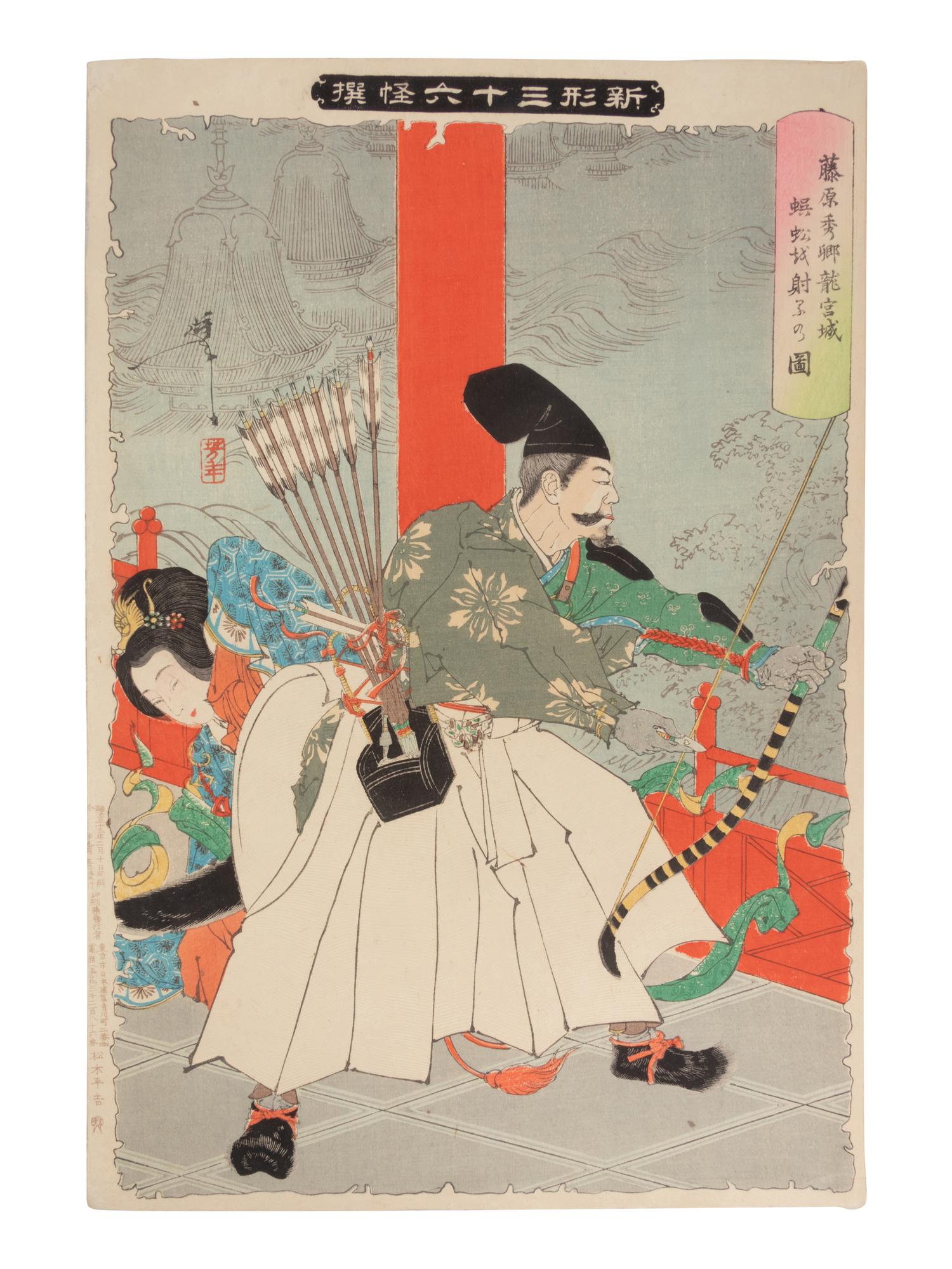 Tsukioka Yoshitoshi