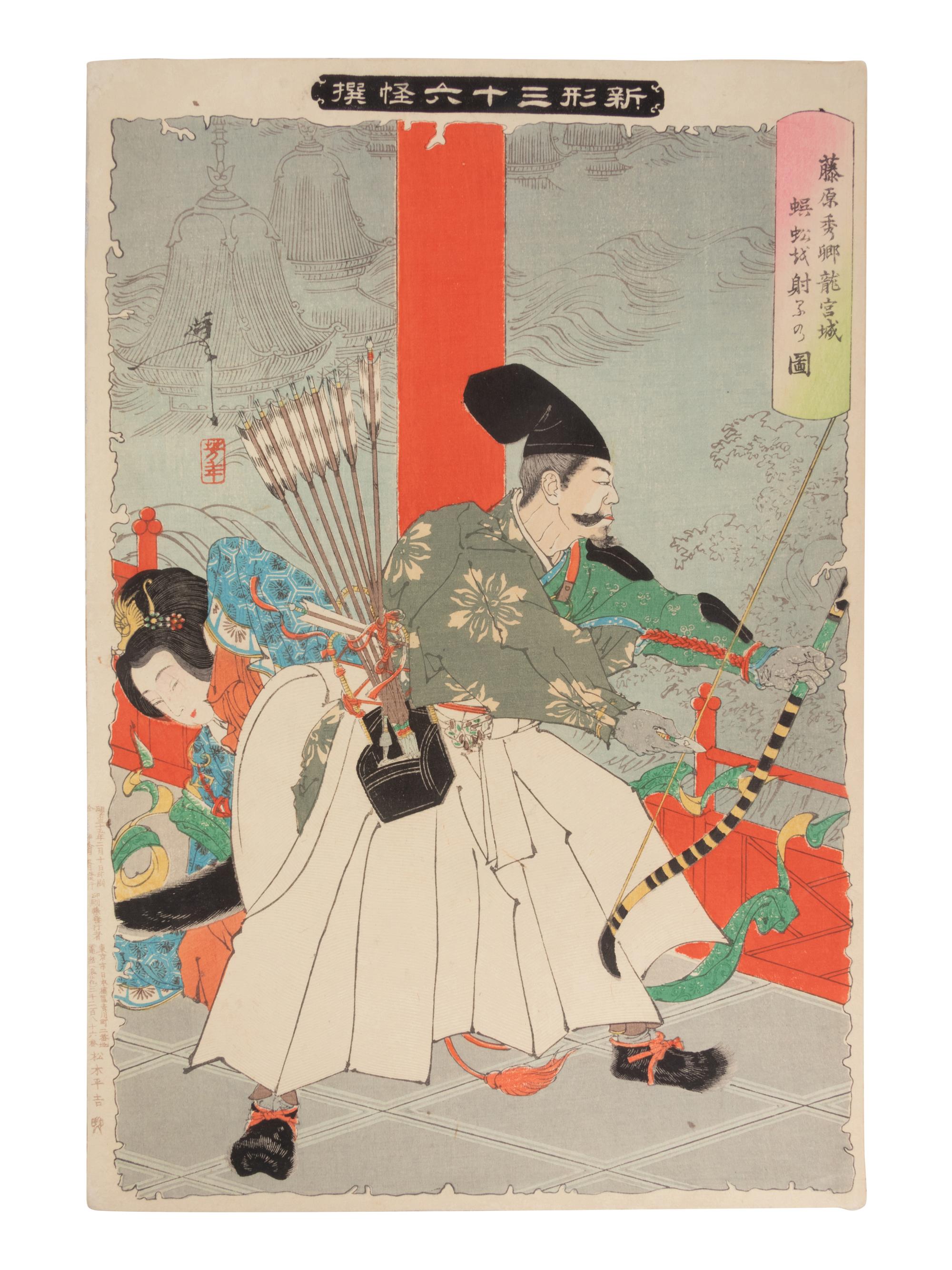 Tsukioka Yoshitoshi