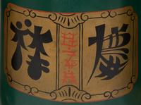 Three Painted Tole Tea Canisters