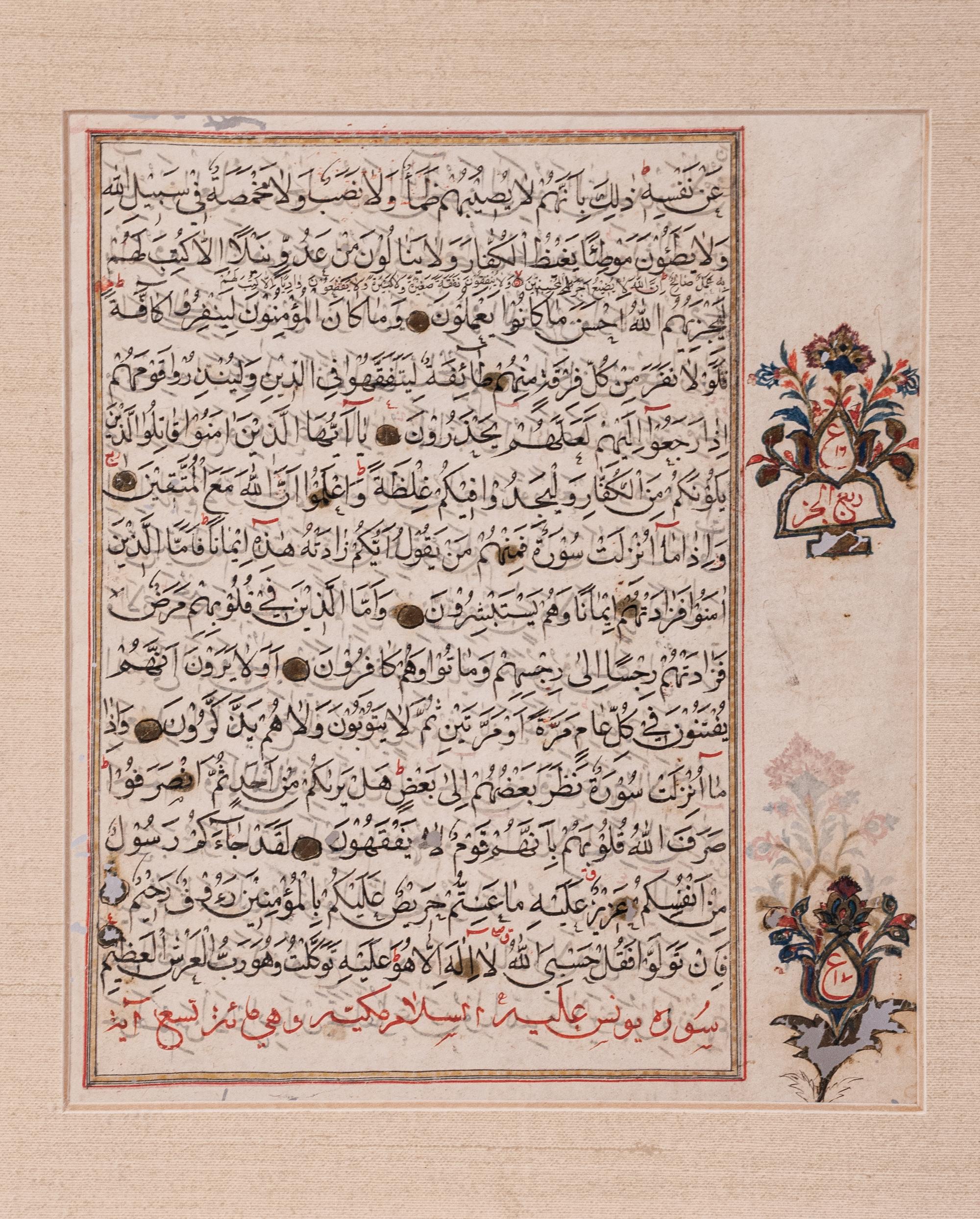 Six Islamic Manuscripts
