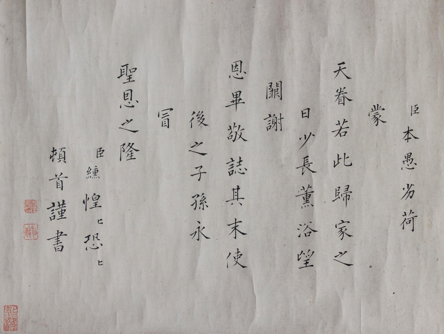With Signature of Guo Zhongshu, 18TH/19TH CENTURY, Landscape, Wangchuan Tu