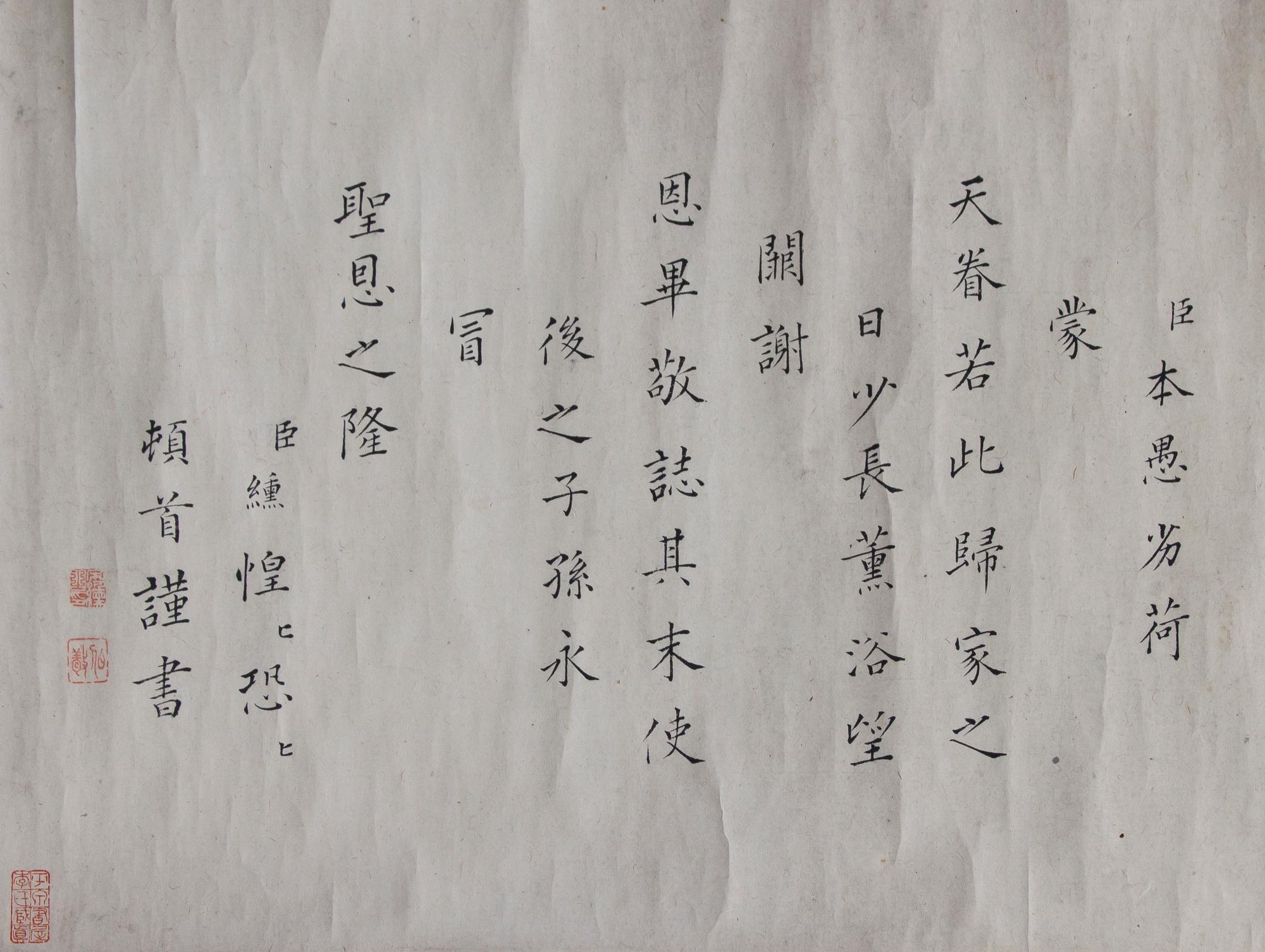 With Signature of Guo Zhongshu, 18TH/19TH CENTURY, Landscape, Wangchuan Tu