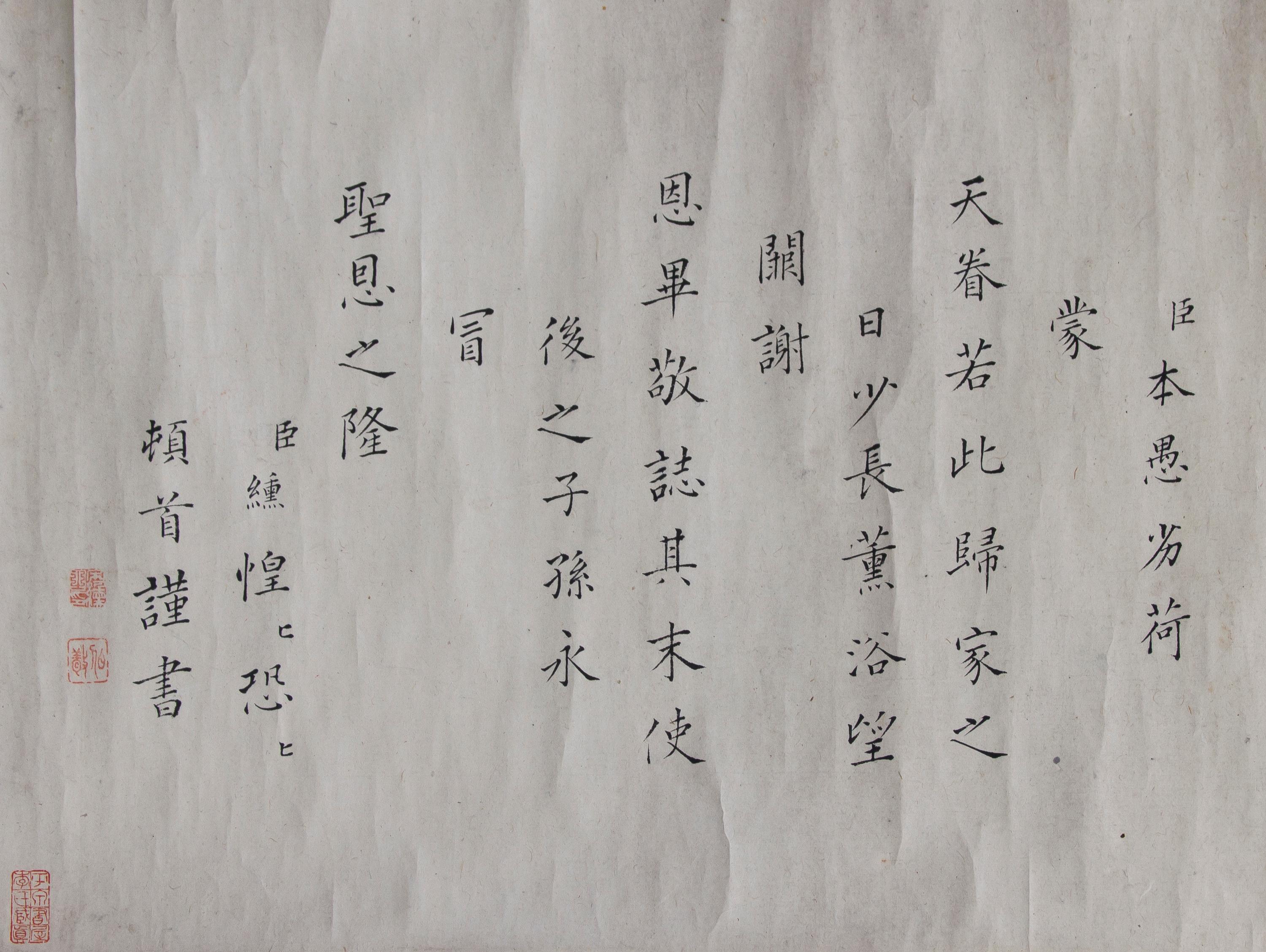 With Signature of Guo Zhongshu, 18TH/19TH CENTURY, Landscape, Wangchuan Tu