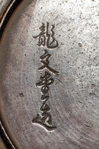 Five Japanese Cast Iron Tea Wares