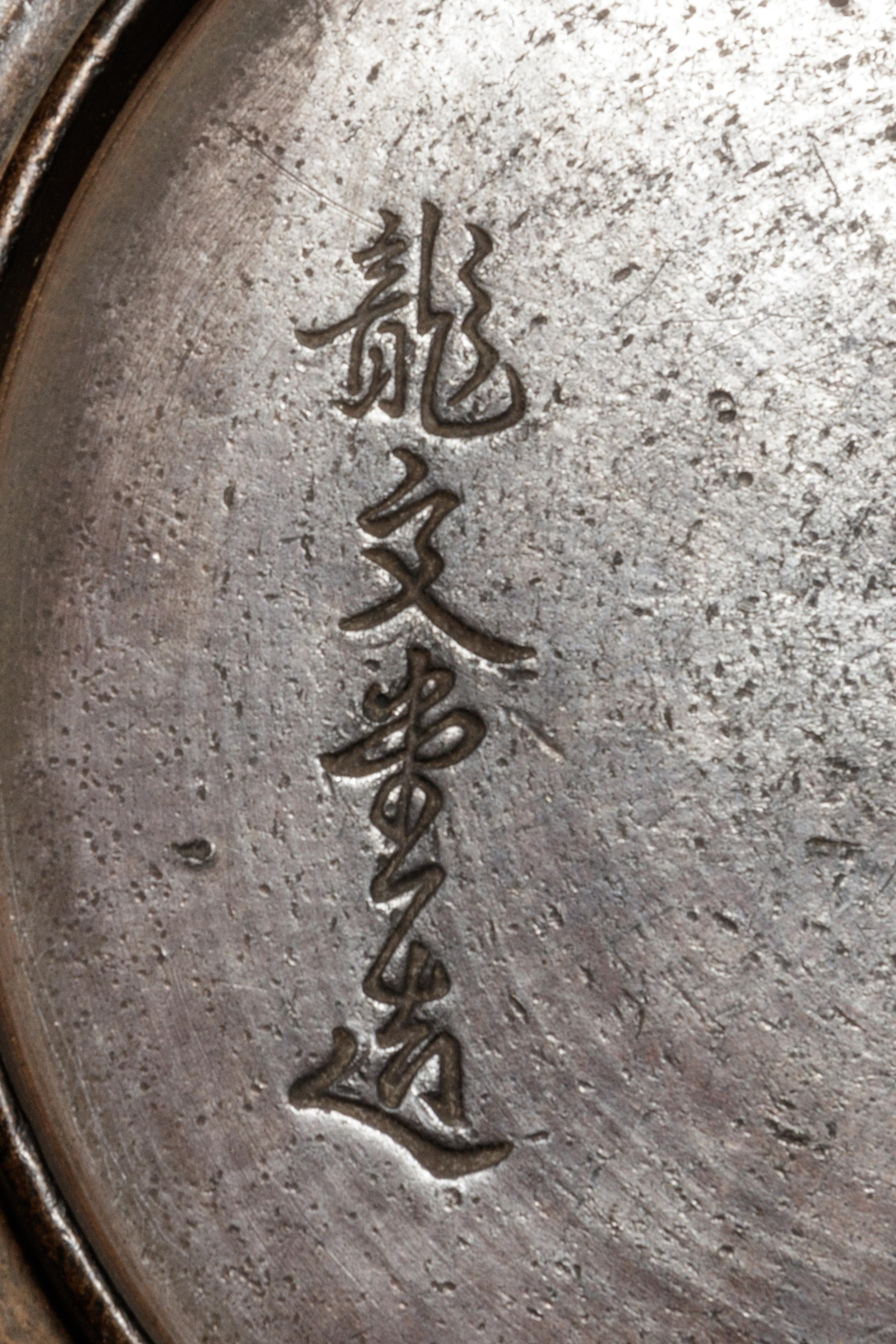 Five Japanese Cast Iron Tea Wares