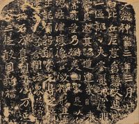 [CHINESE RUBBINGS] Three Chinese Rubbings, comprising: