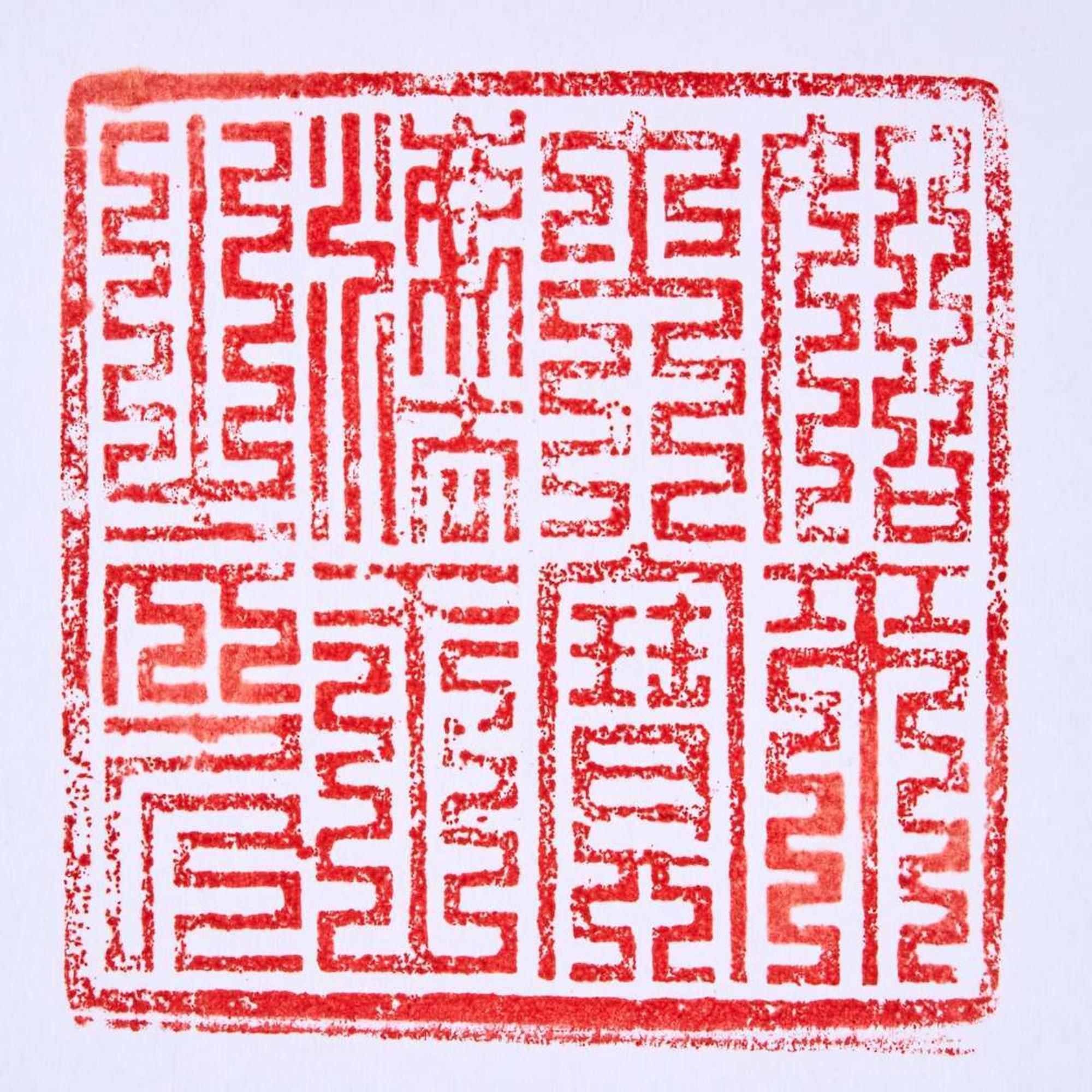 A Chinese carved rock crystal seal