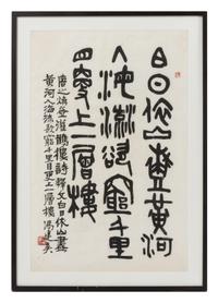 Feng Jianwu, (1910-1989), Deng guanquelou by Tang Dynasty poet, Wang Zhihuan