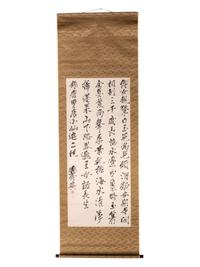 Kameda Bosai