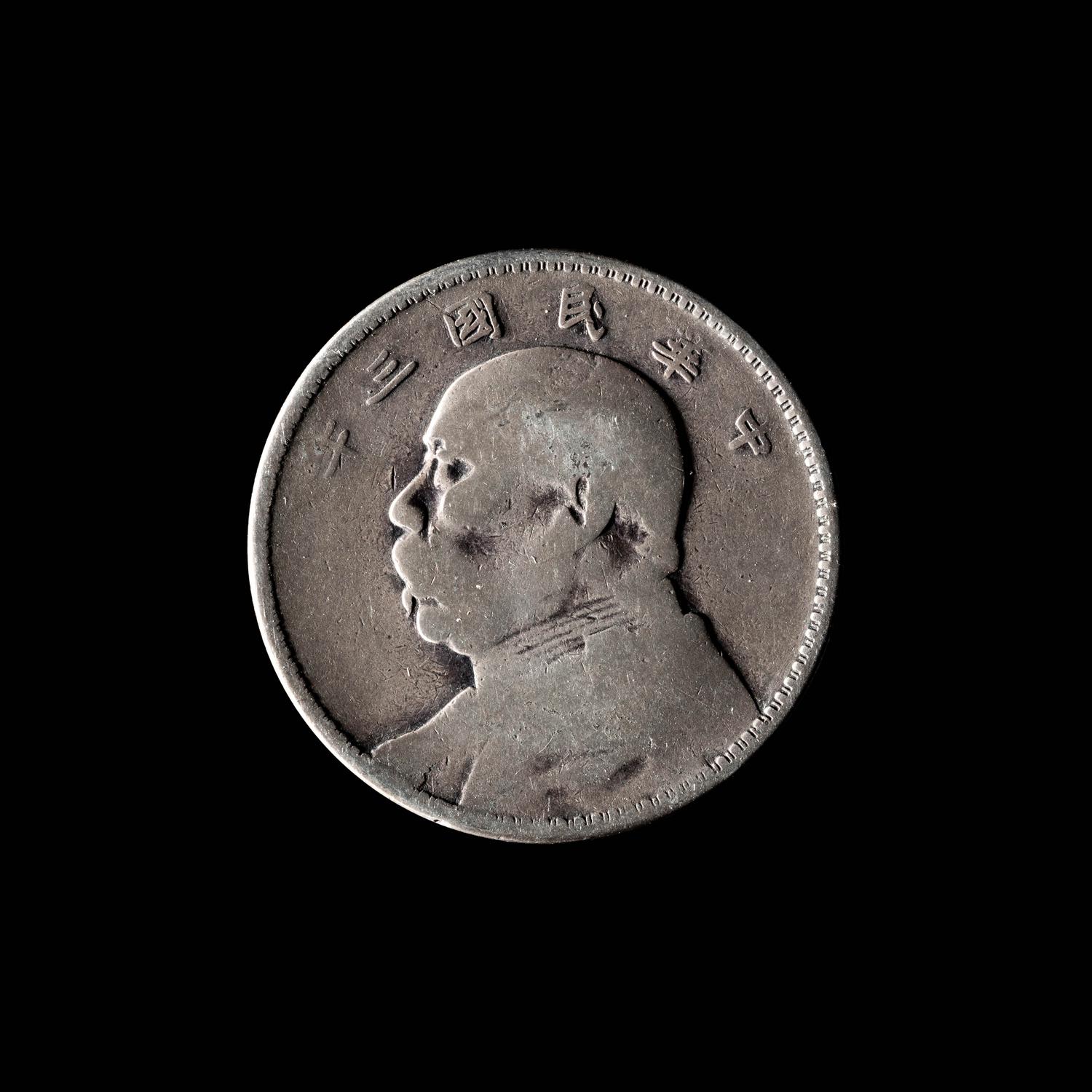 [CHINA] Eleven Chinese Republic and Provincial Silver Coins