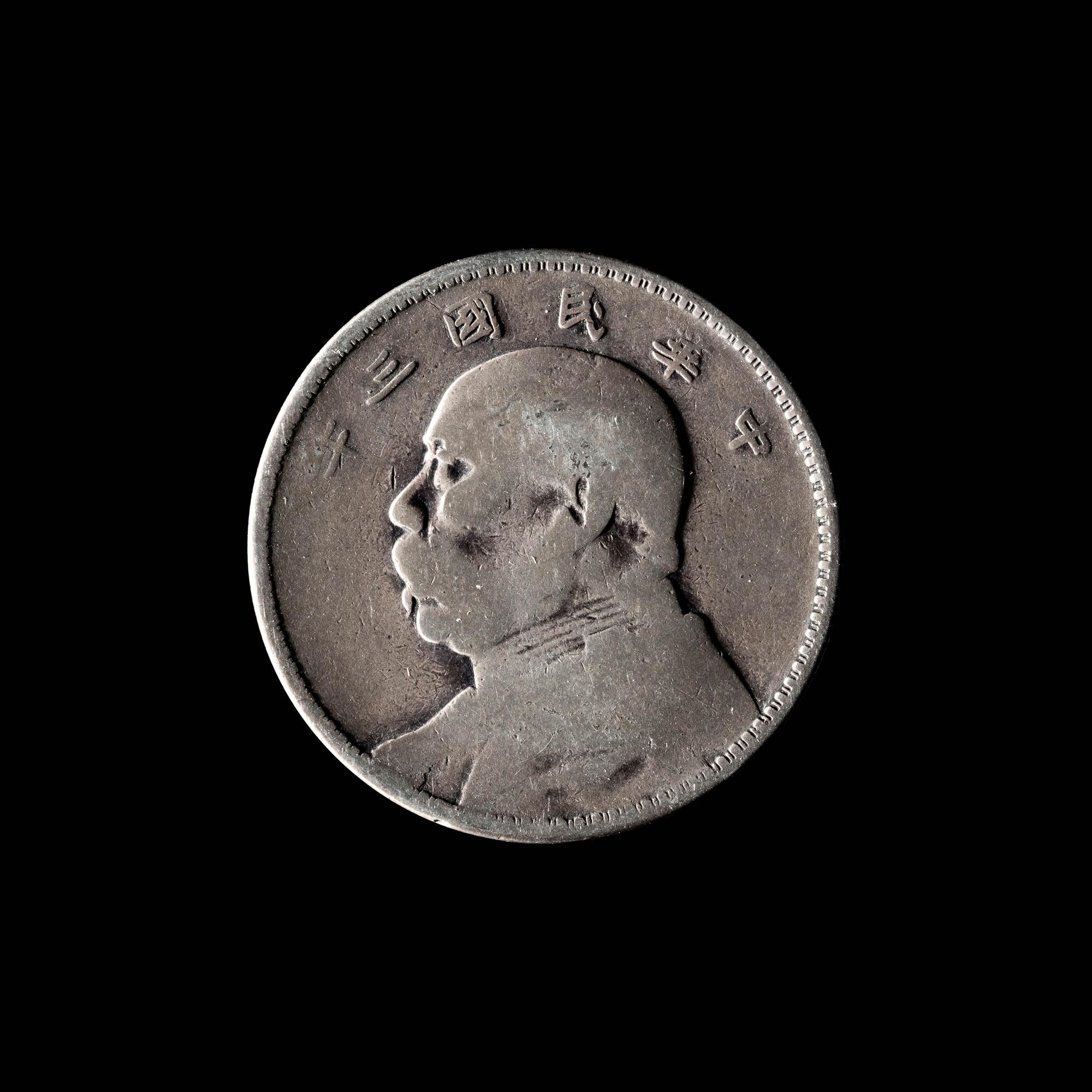 [CHINA] Eleven Chinese Republic and Provincial Silver Coins