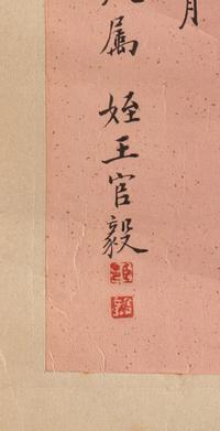 Anonymous (Chinese, 19th Century) 佚名（清中期）