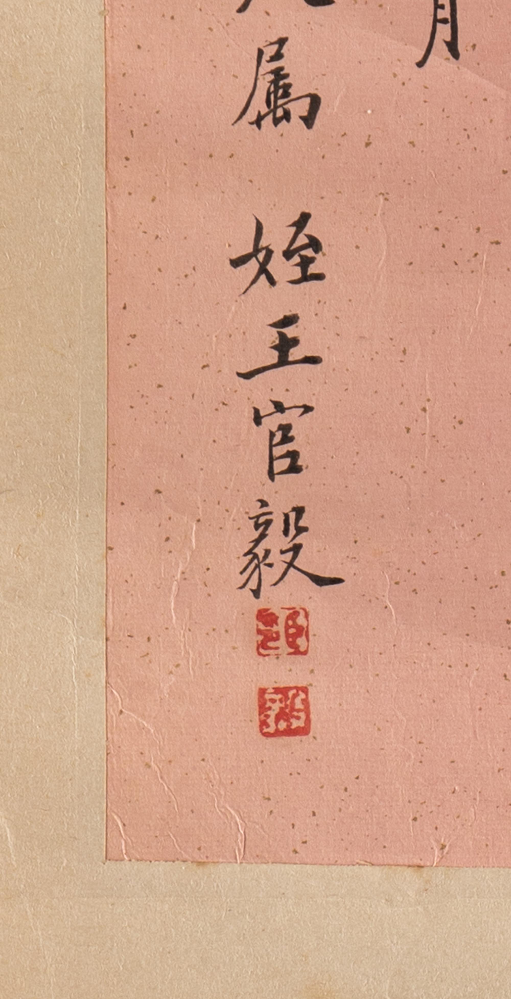 Anonymous (Chinese, 19th Century) 佚名（清中期）