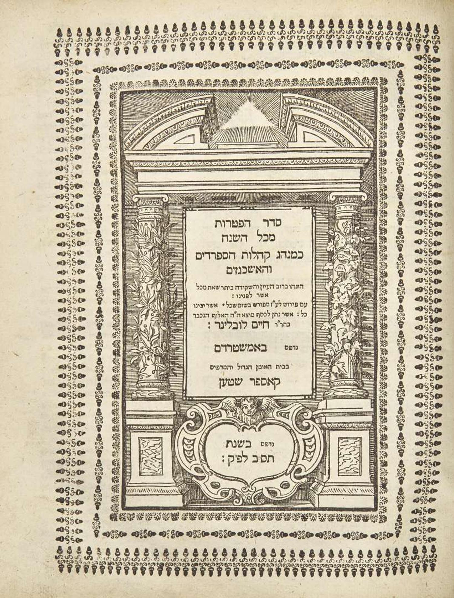 [Judaica] Pentateuch and Five Megillot, etc.