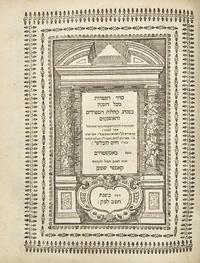 [Judaica] Pentateuch and Five Megillot, etc.