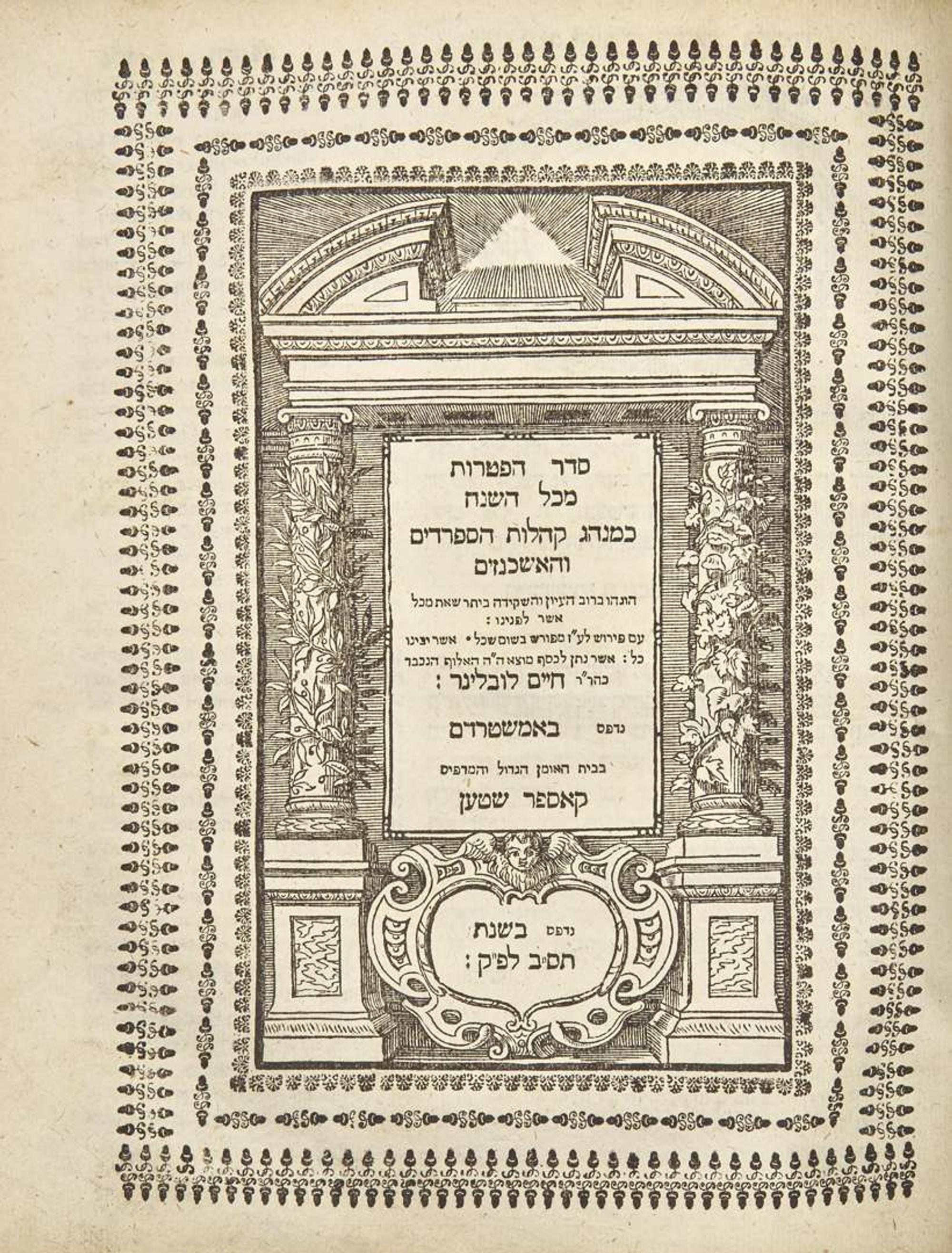 [Judaica] Pentateuch and Five Megillot, etc.