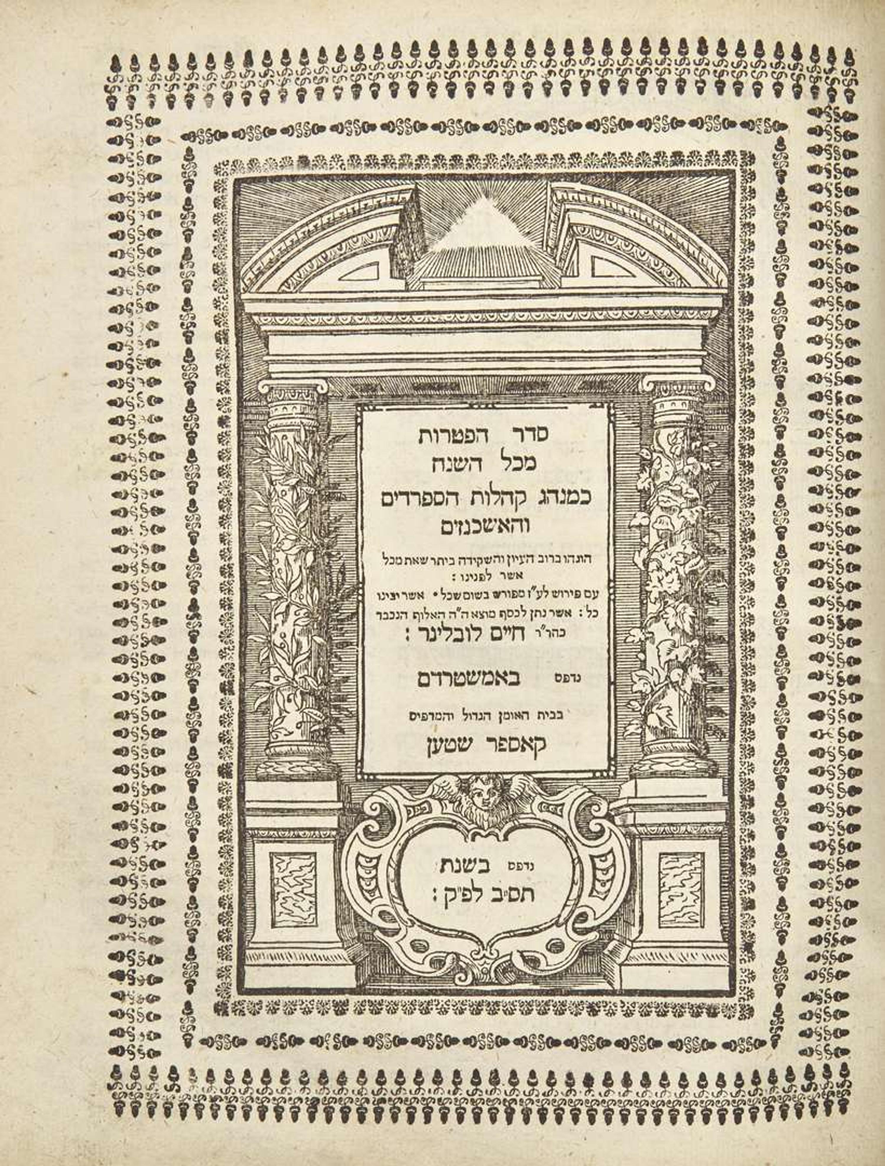[Judaica] Pentateuch and Five Megillot, etc.