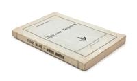 NABOKOV, Vladimir. Drugie berega. [Other Shores / Conclusive Evidence / Speak.] New York: Chekhov, 1954. FIRST RUSSIAN EDITION.