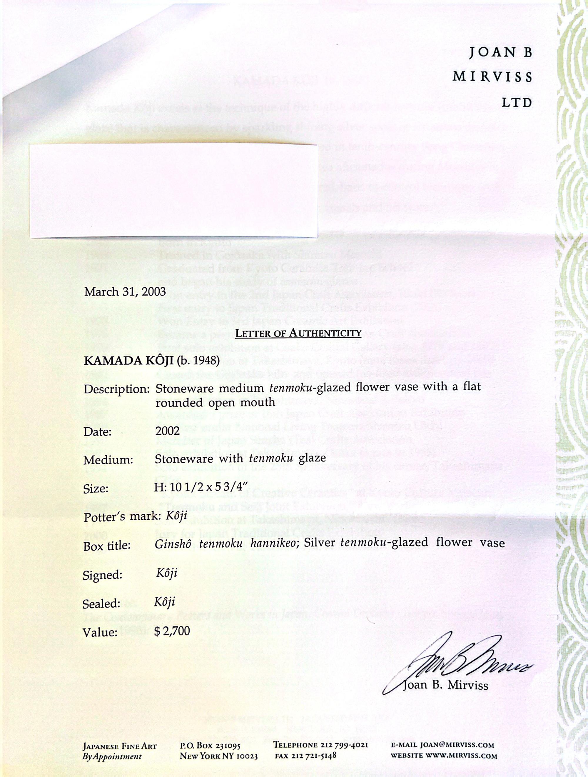 Kamada Koji