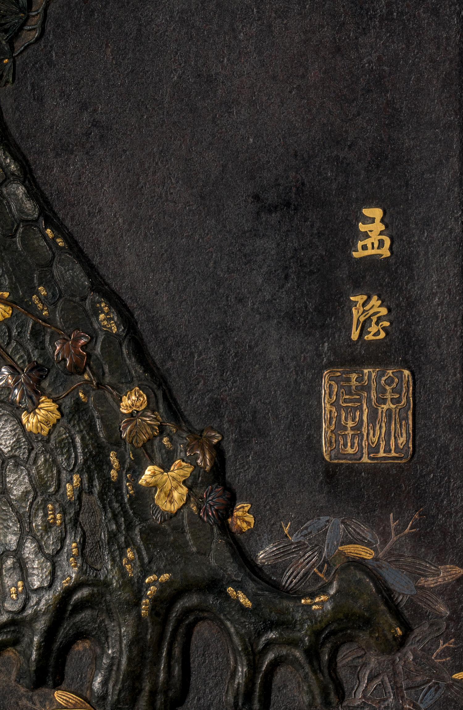 A Japanese Parcel Gilt and Mixed-Metal Inlaid Iron 'Eagle and Pine' Plaque, Meiji Period 日本明治時期 鐵花鳥挂屏