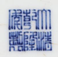 A Chinese Blue and White Porcelain Zun Vase