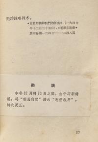 [Zedong, Mao] Quotations of Chairman Mao Tse-tung ("Little Red Book")