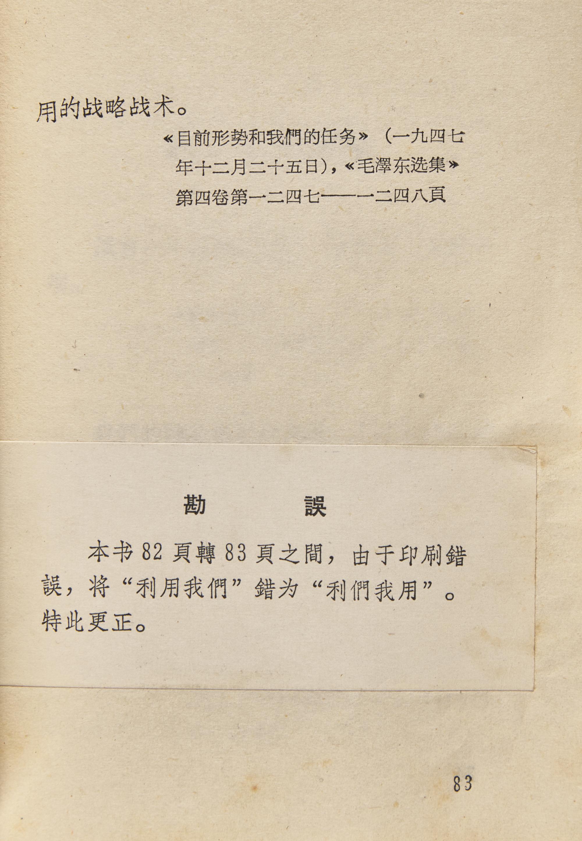 [Zedong, Mao] Quotations of Chairman Mao Tse-tung ("Little Red Book")