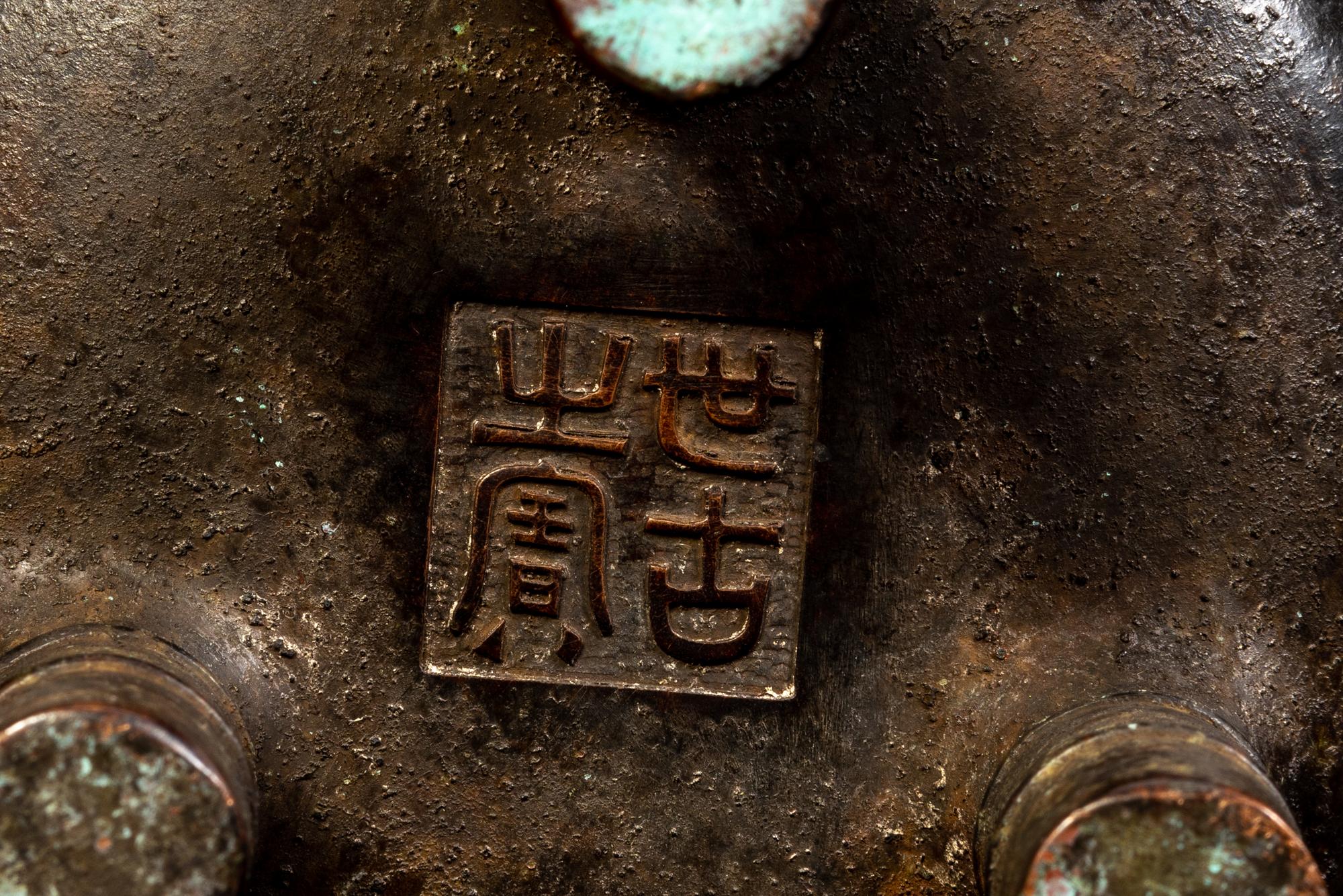 Four Chinese Bronze Censer