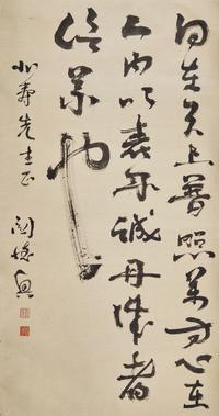 Five Chinese Hanging Scroll Paintings and Four Calligraphy Dedicated to Huang Beishou (1913-2000) — 黃北壽舊藏書畫一組九件
