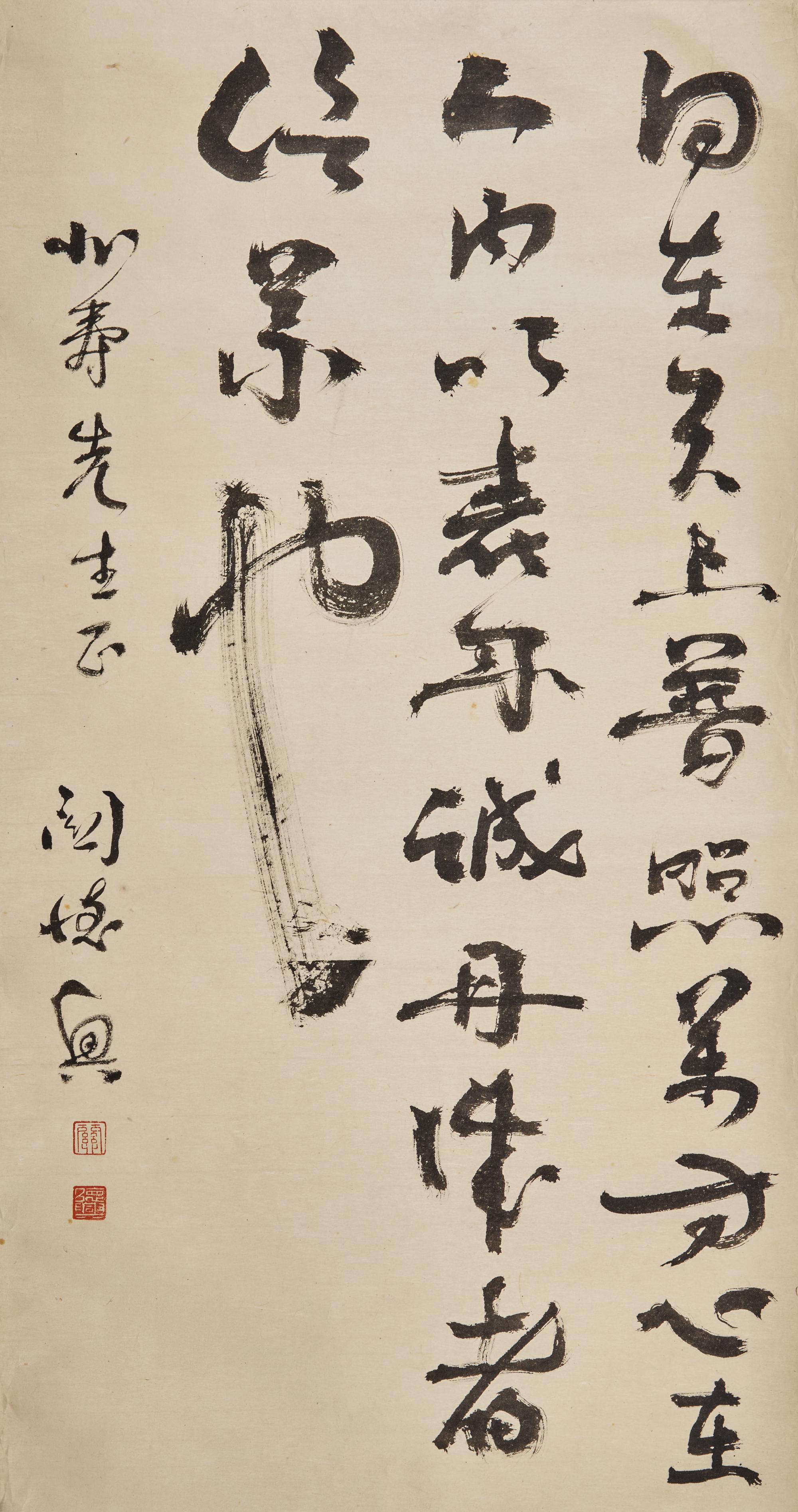 Five Chinese Hanging Scroll Paintings and Four Calligraphy Dedicated to Huang Beishou (1913-2000) — 黃北壽舊藏書畫一組九件