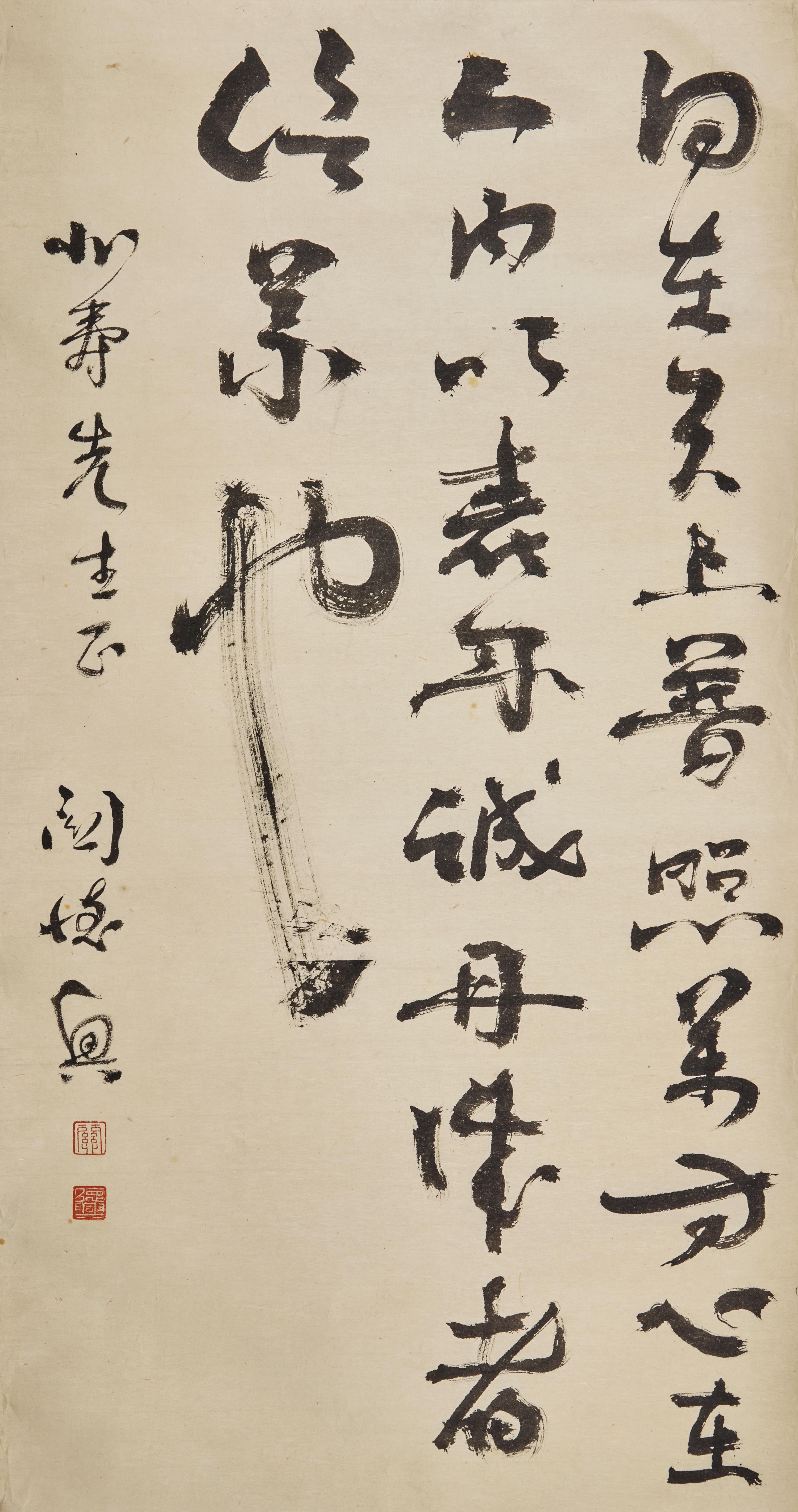 Five Chinese Hanging Scroll Paintings and Four Calligraphy Dedicated to Huang Beishou (1913-2000) — 黃北壽舊藏書畫一組九件