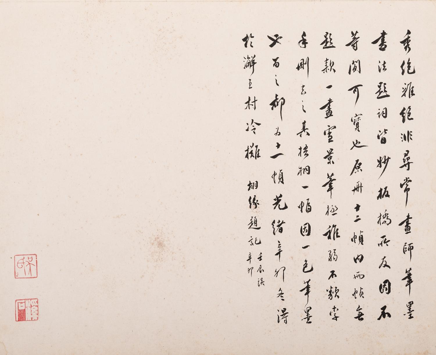 Li Yu