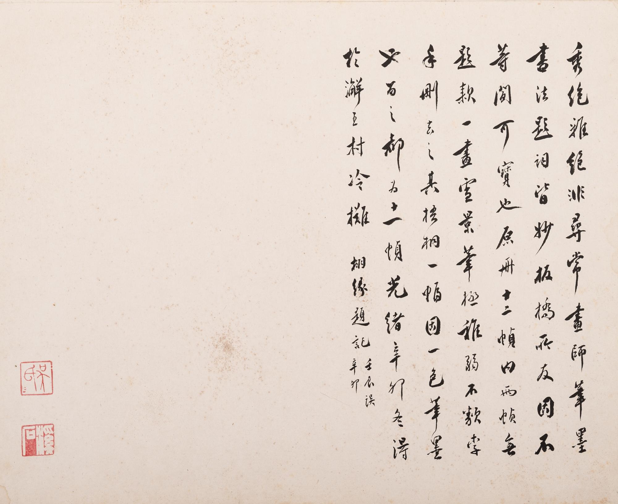 Li Yu