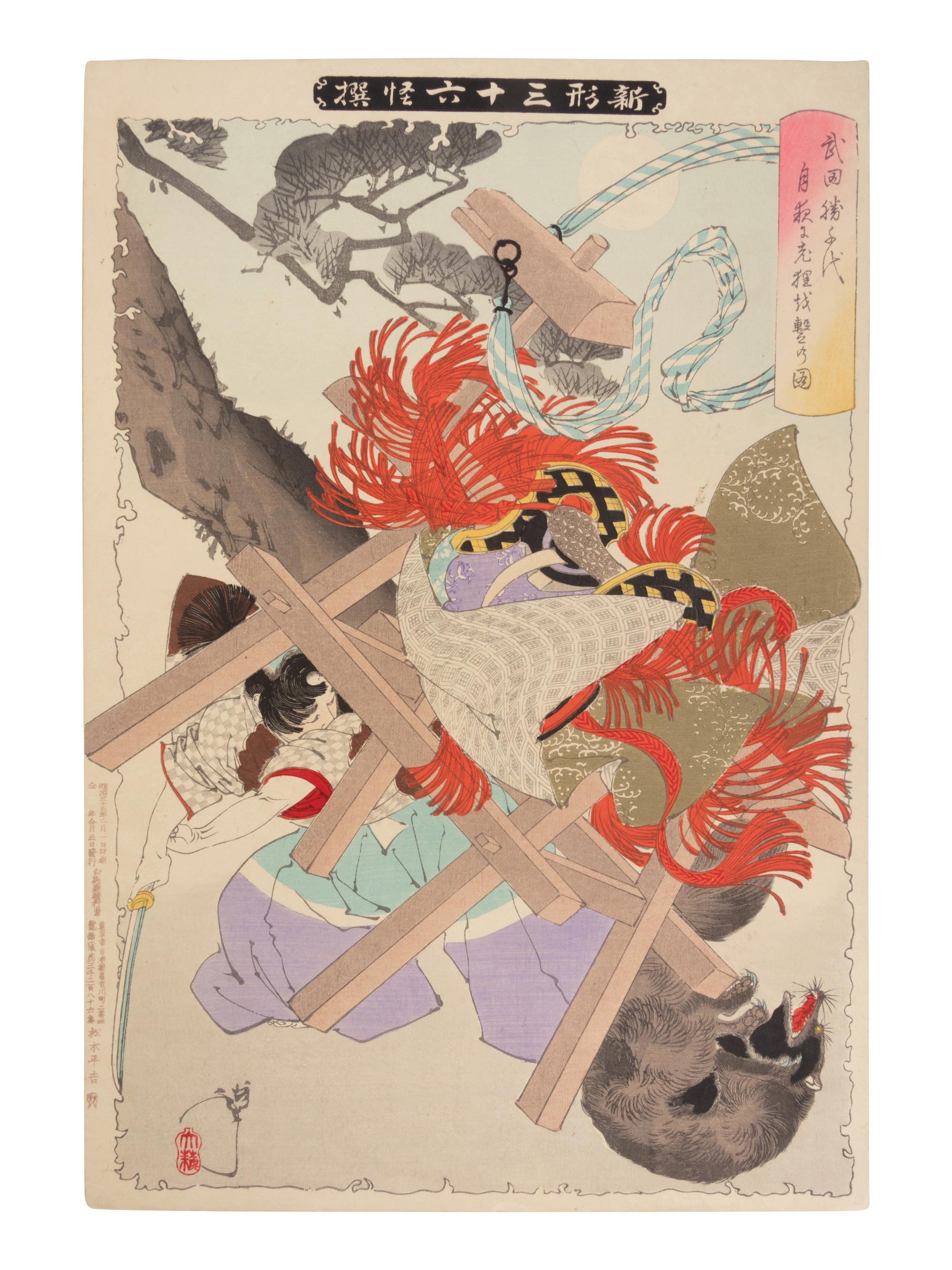 Tsukioka Yoshitoshi