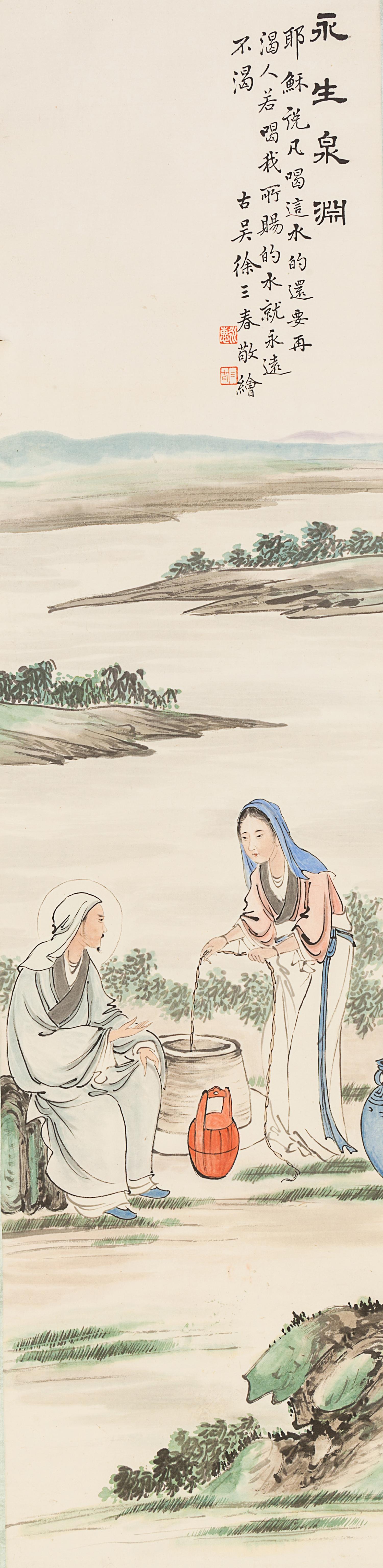 Xu Sanqun
