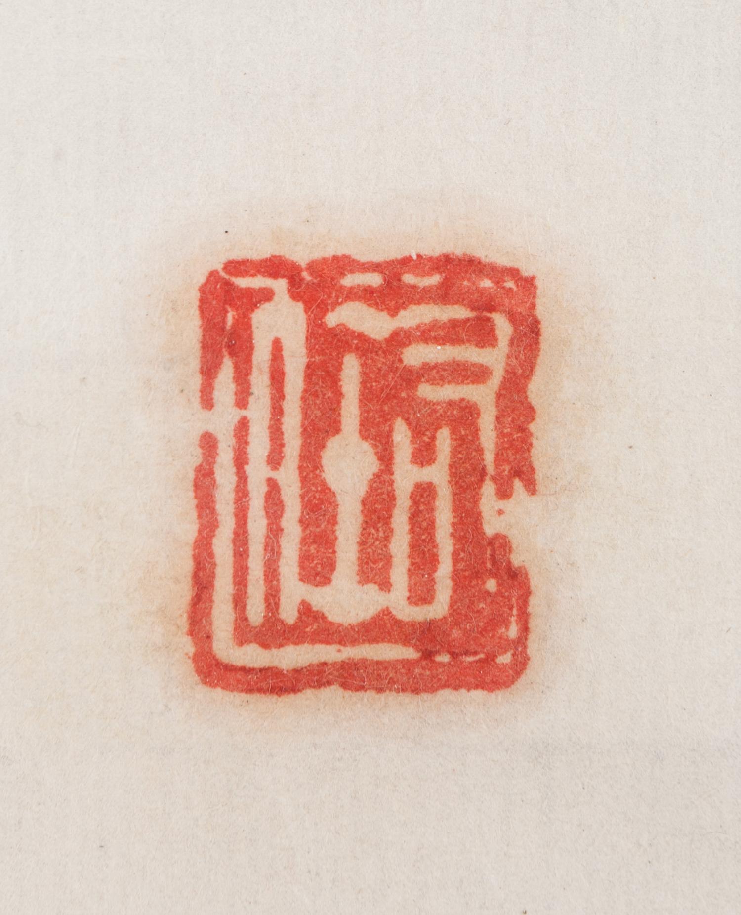 Three Chinese Calligraphy in Running Script
