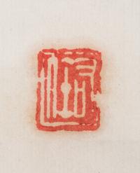 Three Chinese Calligraphy in Running Script