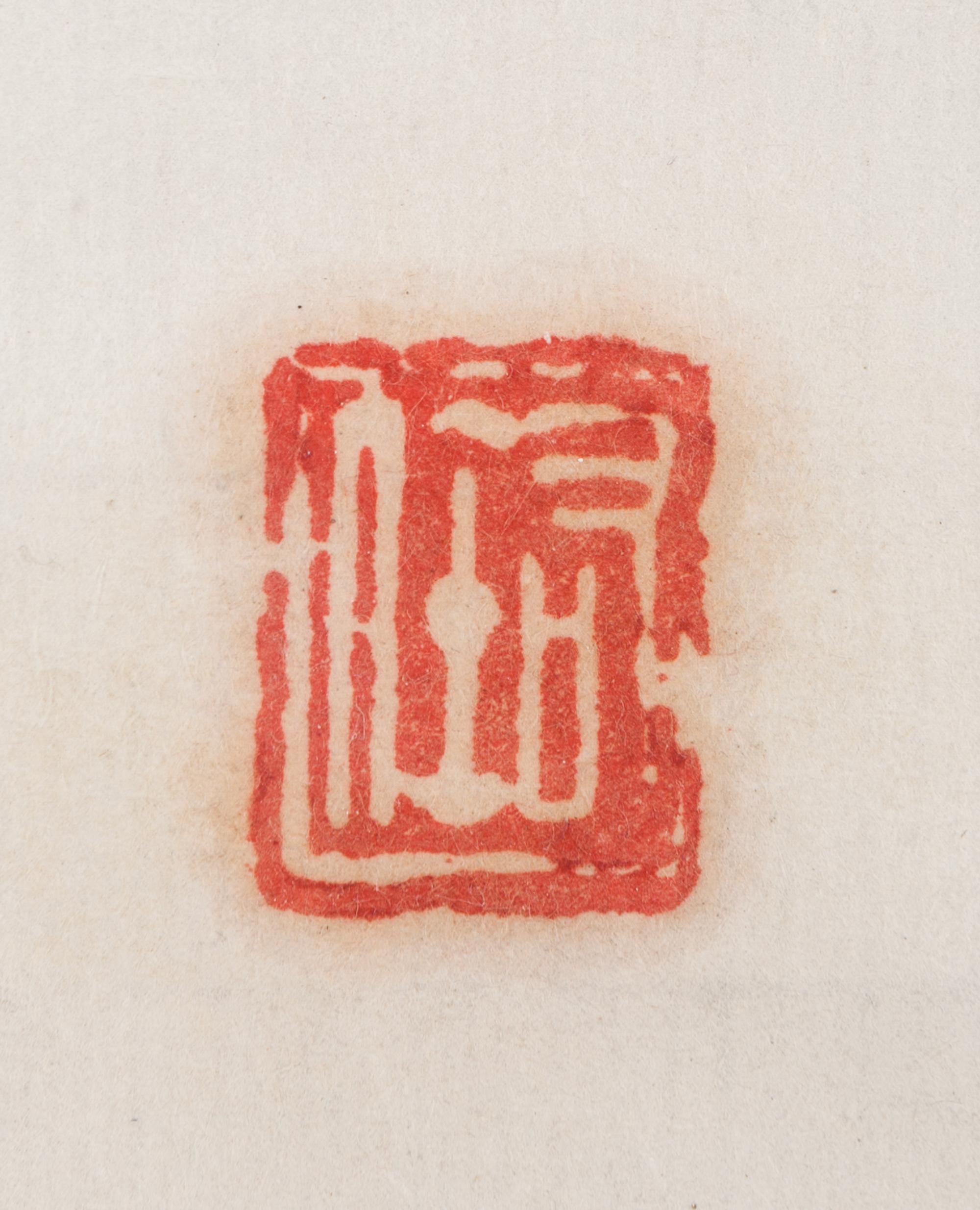 Three Chinese Calligraphy in Running Script