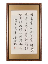 Three Chinese Calligraphy in Running Script