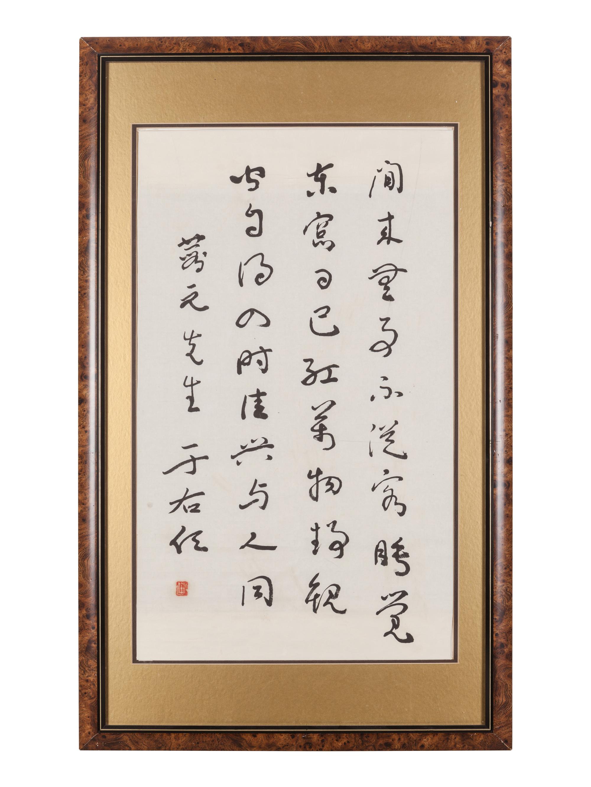 Three Chinese Calligraphy in Running Script