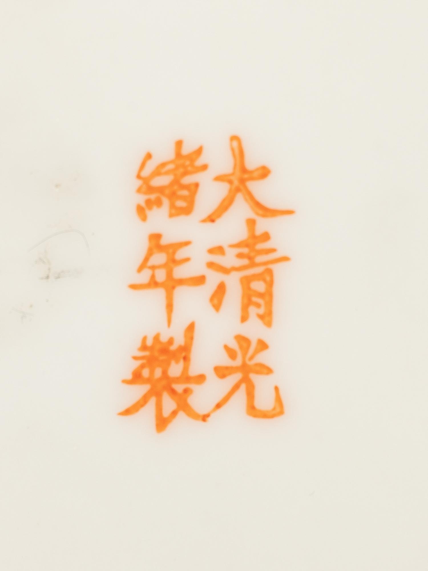 Two Chinese Porcelain Articles