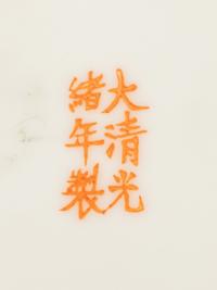 Two Chinese Porcelain Articles